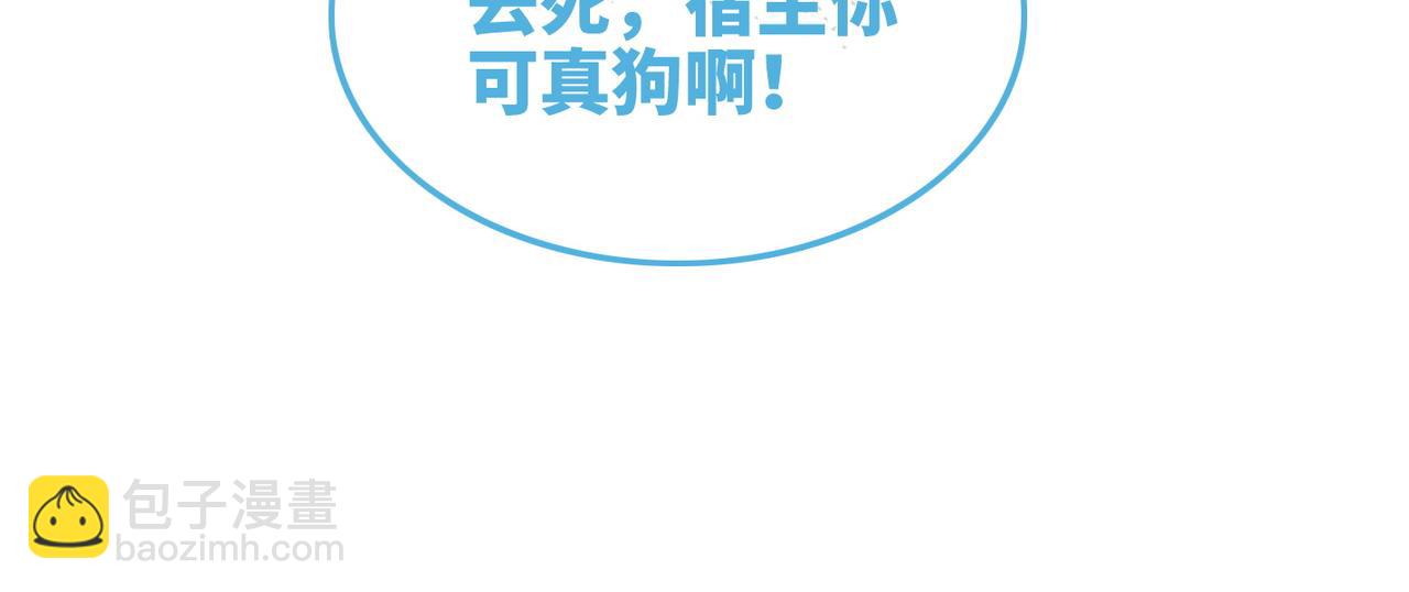 快穿女配冷靜點 - 第164話 度過獸潮(3/3) - 2