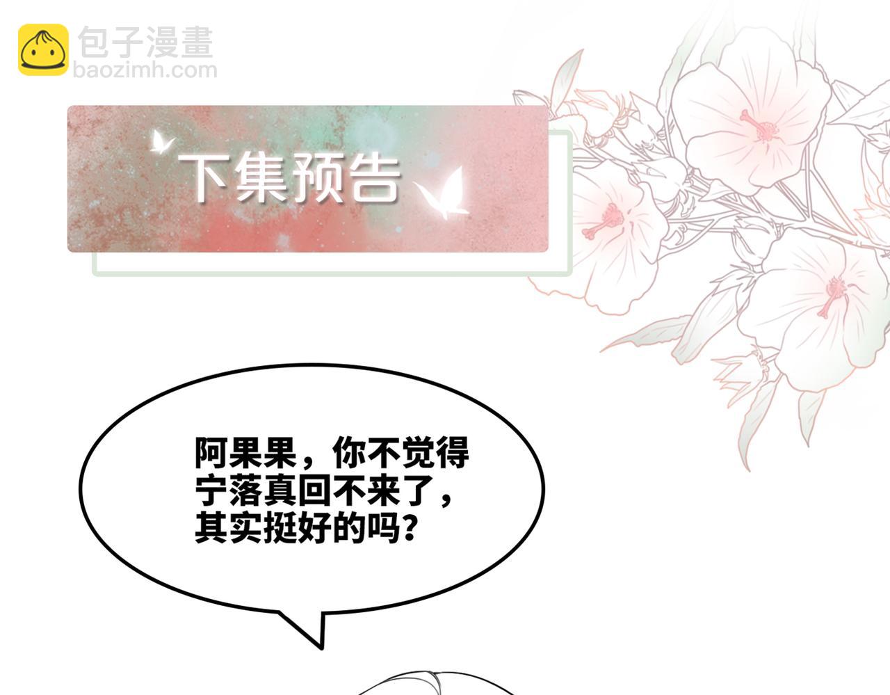 快穿女配冷靜點 - 第164話 度過獸潮(3/3) - 3