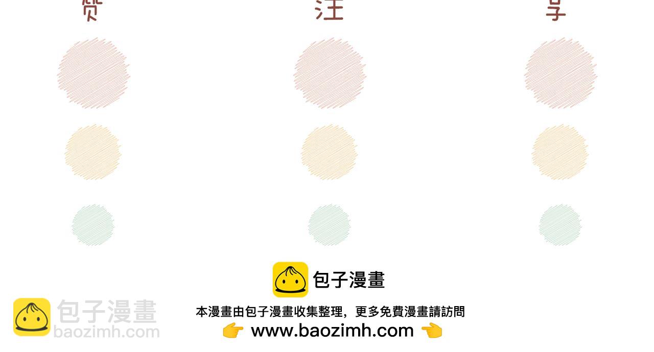 快穿女配冷靜點 - 第164話 度過獸潮(3/3) - 4