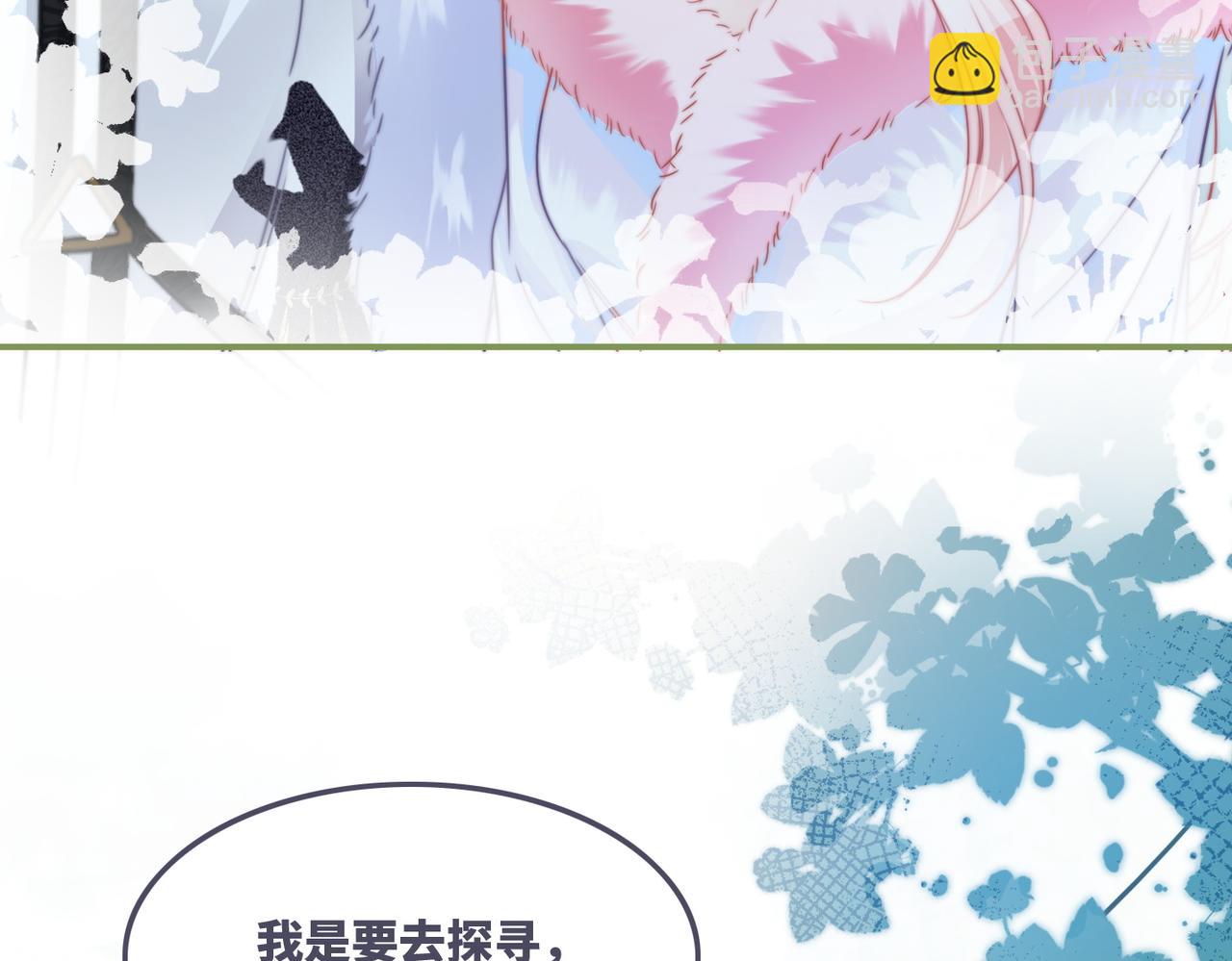 快穿女配冷靜點 - 第164話 度過獸潮(1/3) - 8