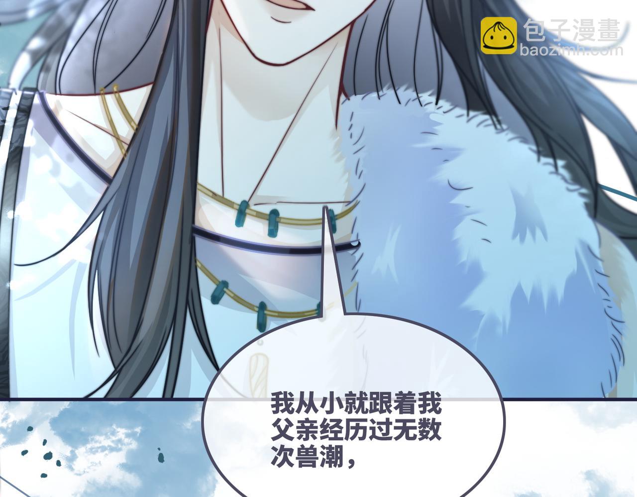 快穿女配冷靜點 - 第164話 度過獸潮(1/3) - 2