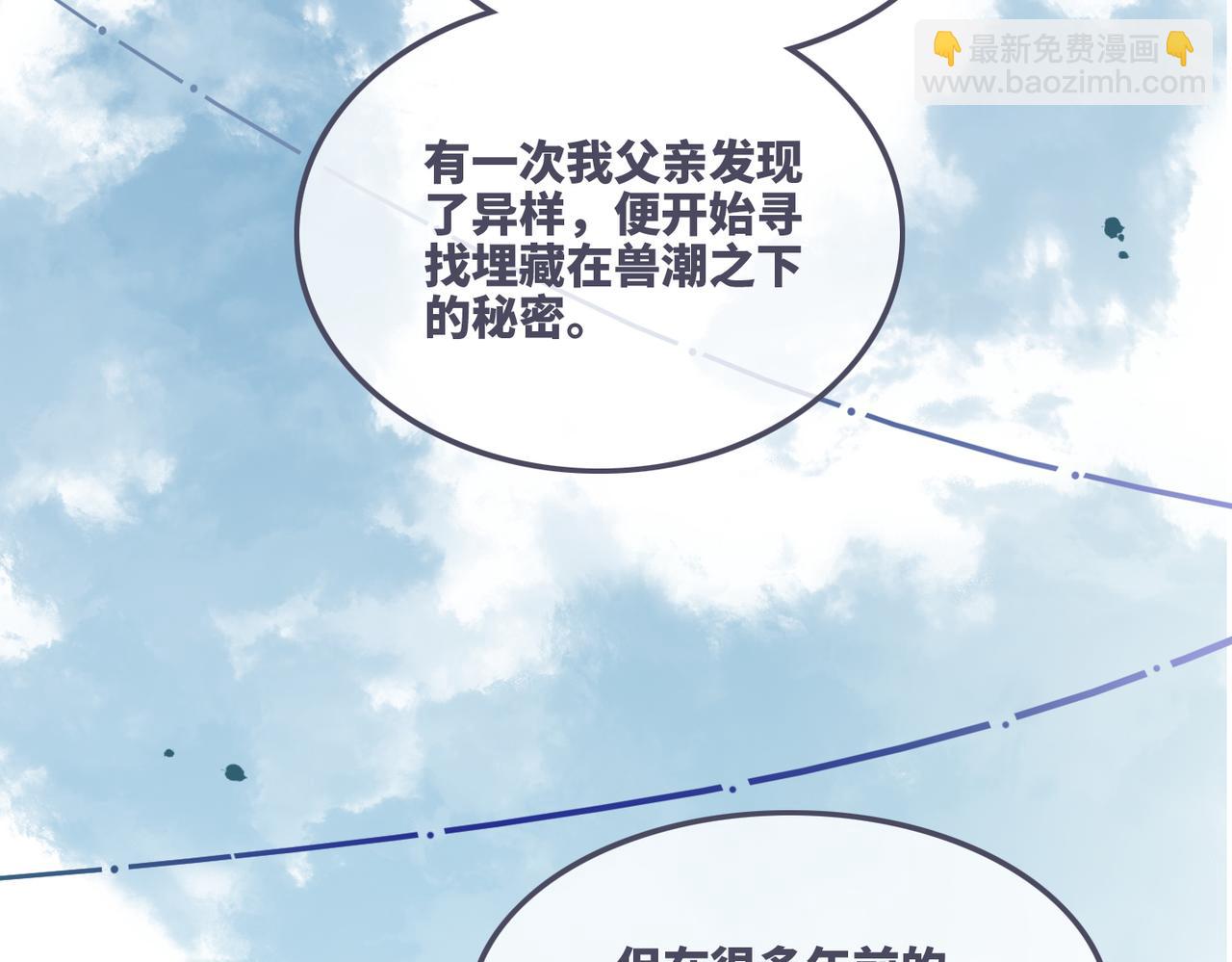 快穿女配冷靜點 - 第164話 度過獸潮(1/3) - 3