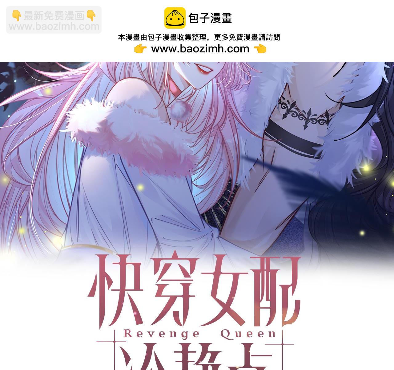 快穿女配冷靜點 - 第164話 度過獸潮(1/3) - 2