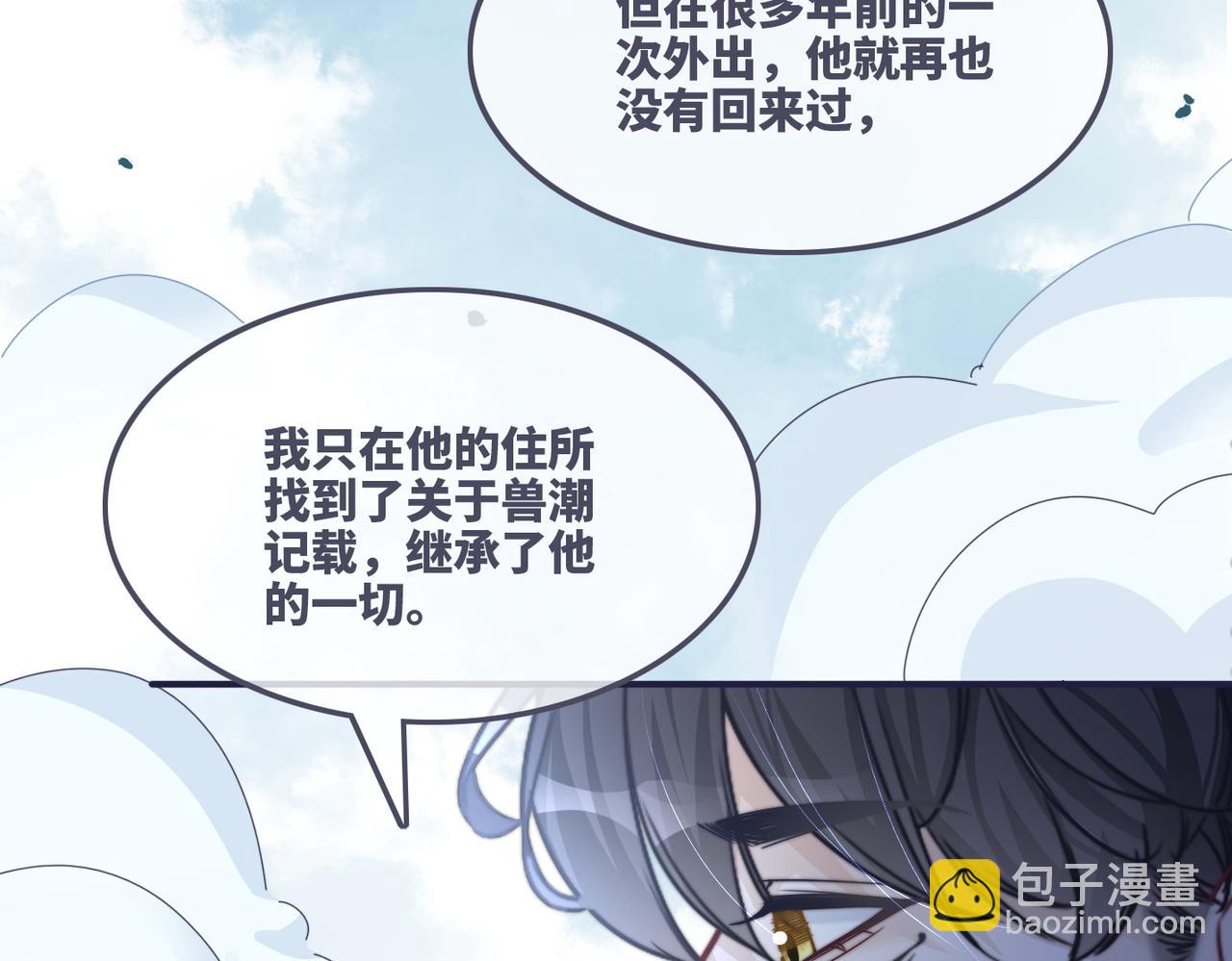 第164话 度过兽潮19