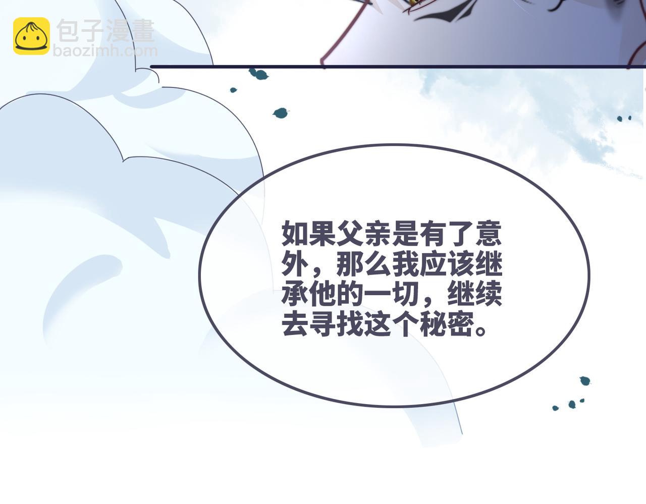 快穿女配冷靜點 - 第164話 度過獸潮(1/3) - 5