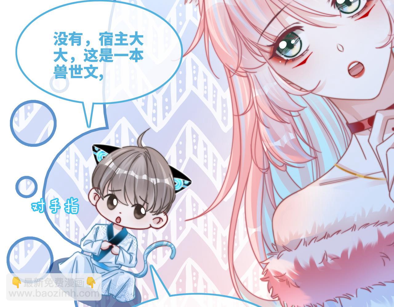 快穿女配冷靜點 - 第164話 度過獸潮(1/3) - 8