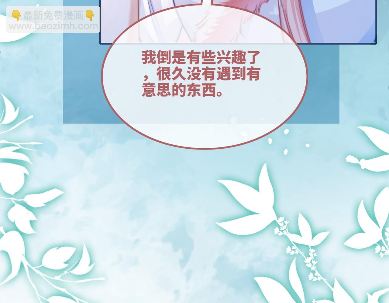 快穿女配冷靜點 - 第164話 度過獸潮(1/3) - 4