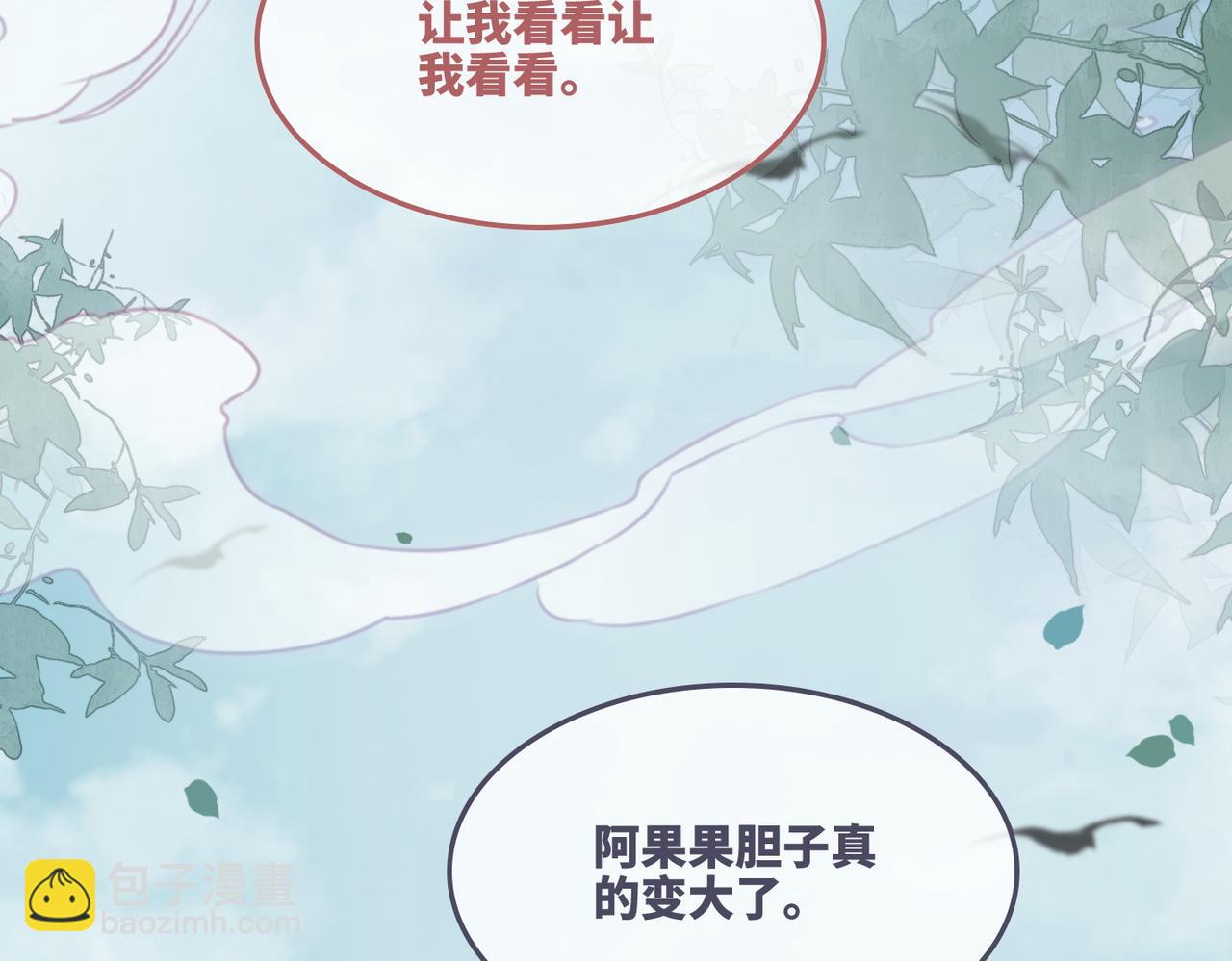 快穿女配冷靜點 - 第164話 度過獸潮(1/3) - 3