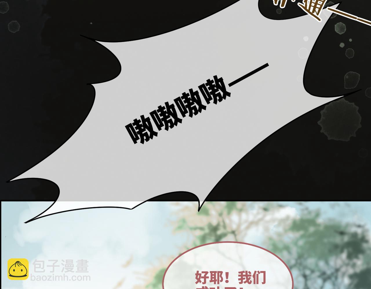 快穿女配冷靜點 - 第164話 度過獸潮(2/3) - 1