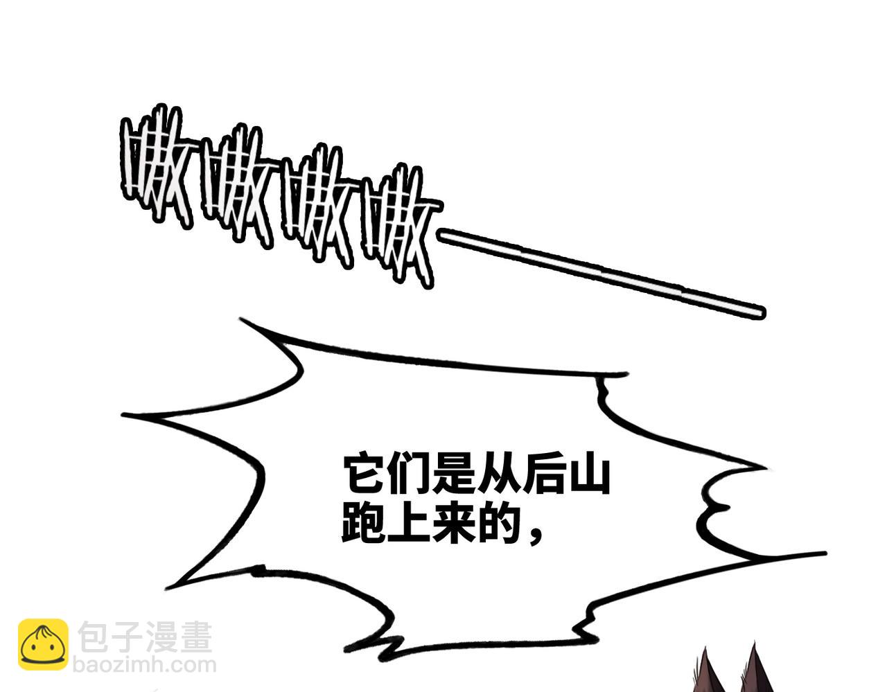 快穿女配冷靜點 - 第164話 度過獸潮(2/3) - 8