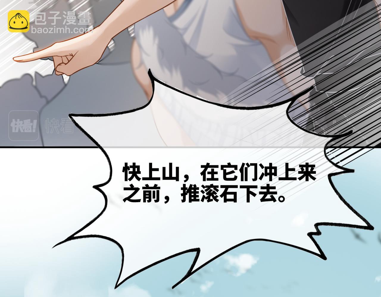 快穿女配冷靜點 - 第164話 度過獸潮(2/3) - 2