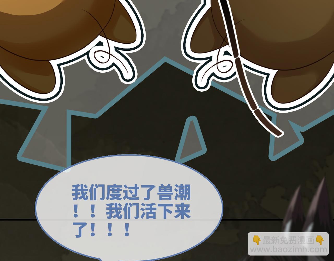 快穿女配冷靜點 - 第164話 度過獸潮(2/3) - 6