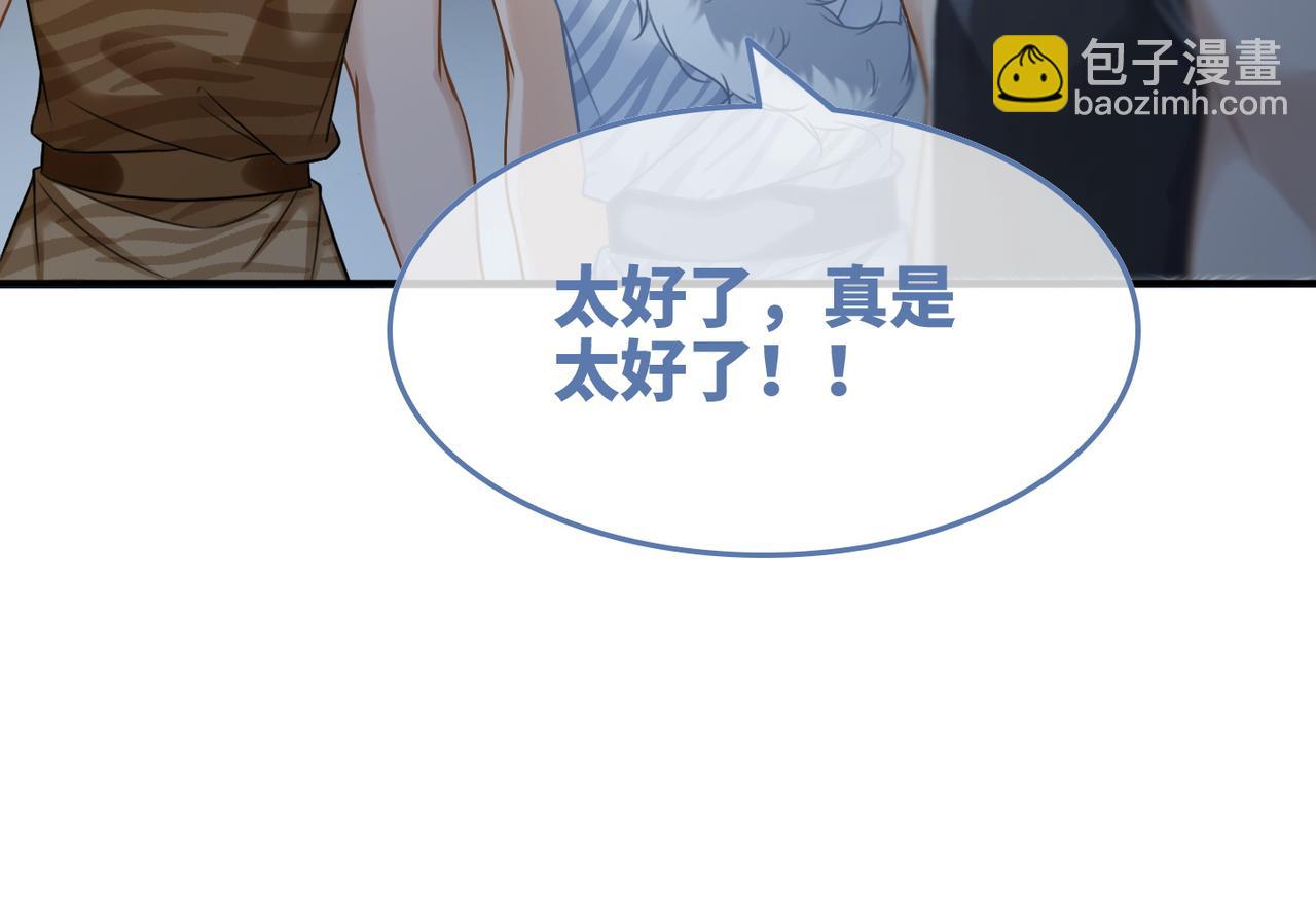 快穿女配冷靜點 - 第164話 度過獸潮(2/3) - 8