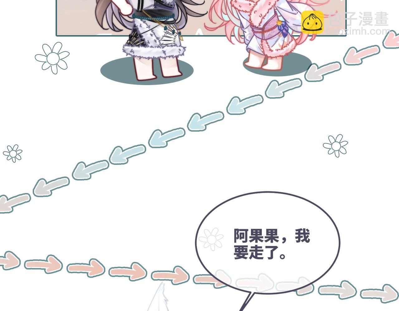 快穿女配冷靜點 - 第164話 度過獸潮(2/3) - 7