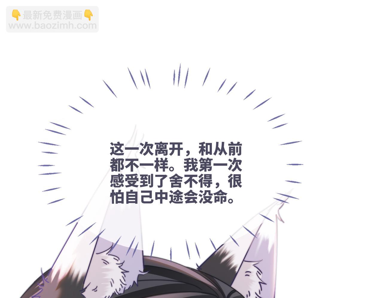 快穿女配冷靜點 - 第164話 度過獸潮(2/3) - 3