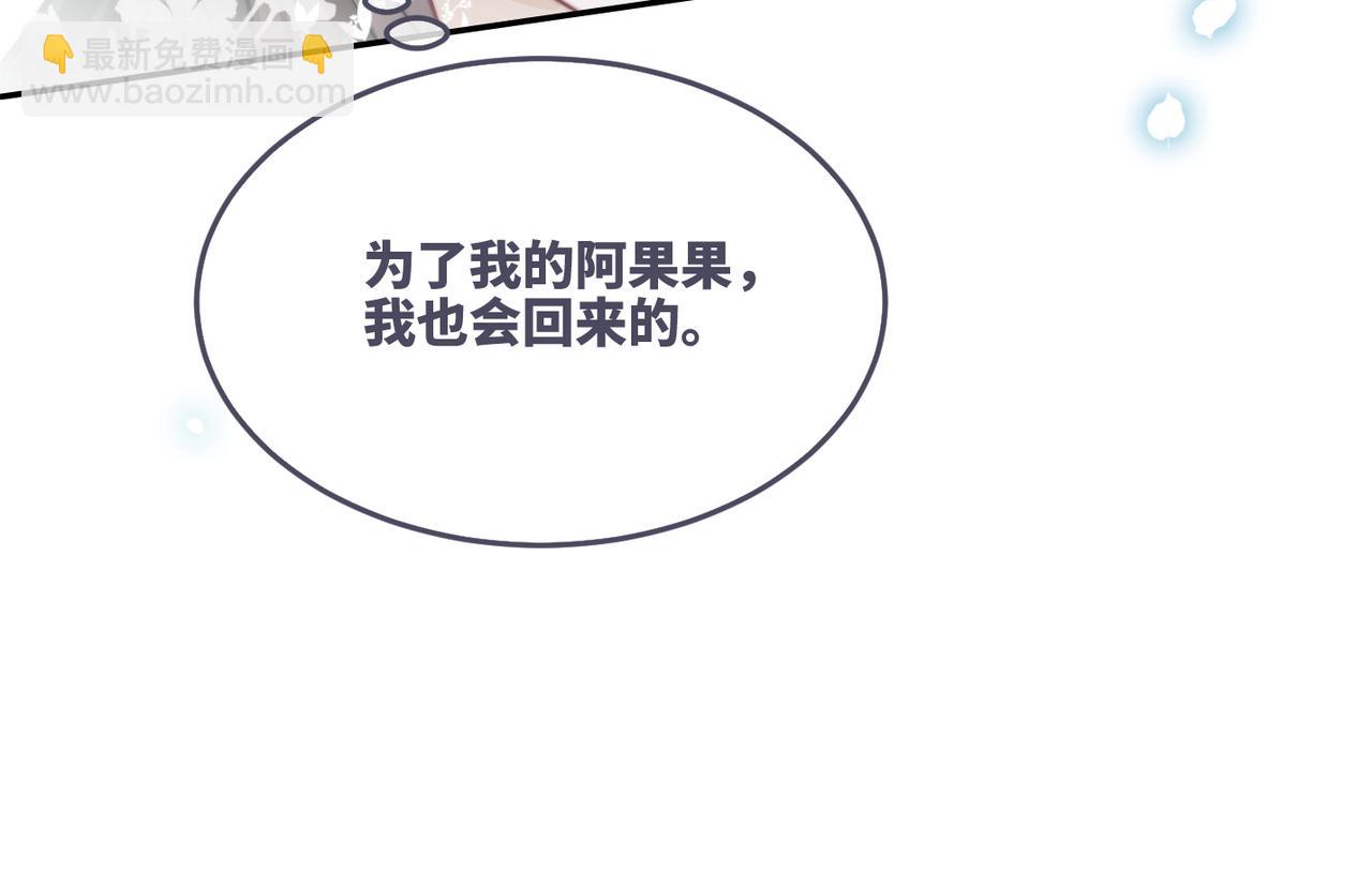 快穿女配冷靜點 - 第164話 度過獸潮(2/3) - 3