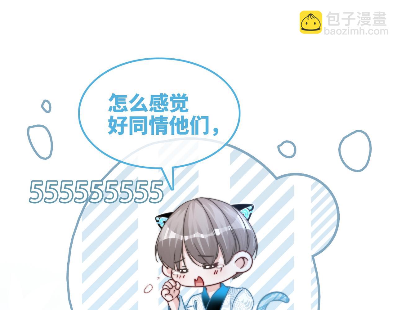 快穿女配冷靜點 - 第164話 度過獸潮(2/3) - 4