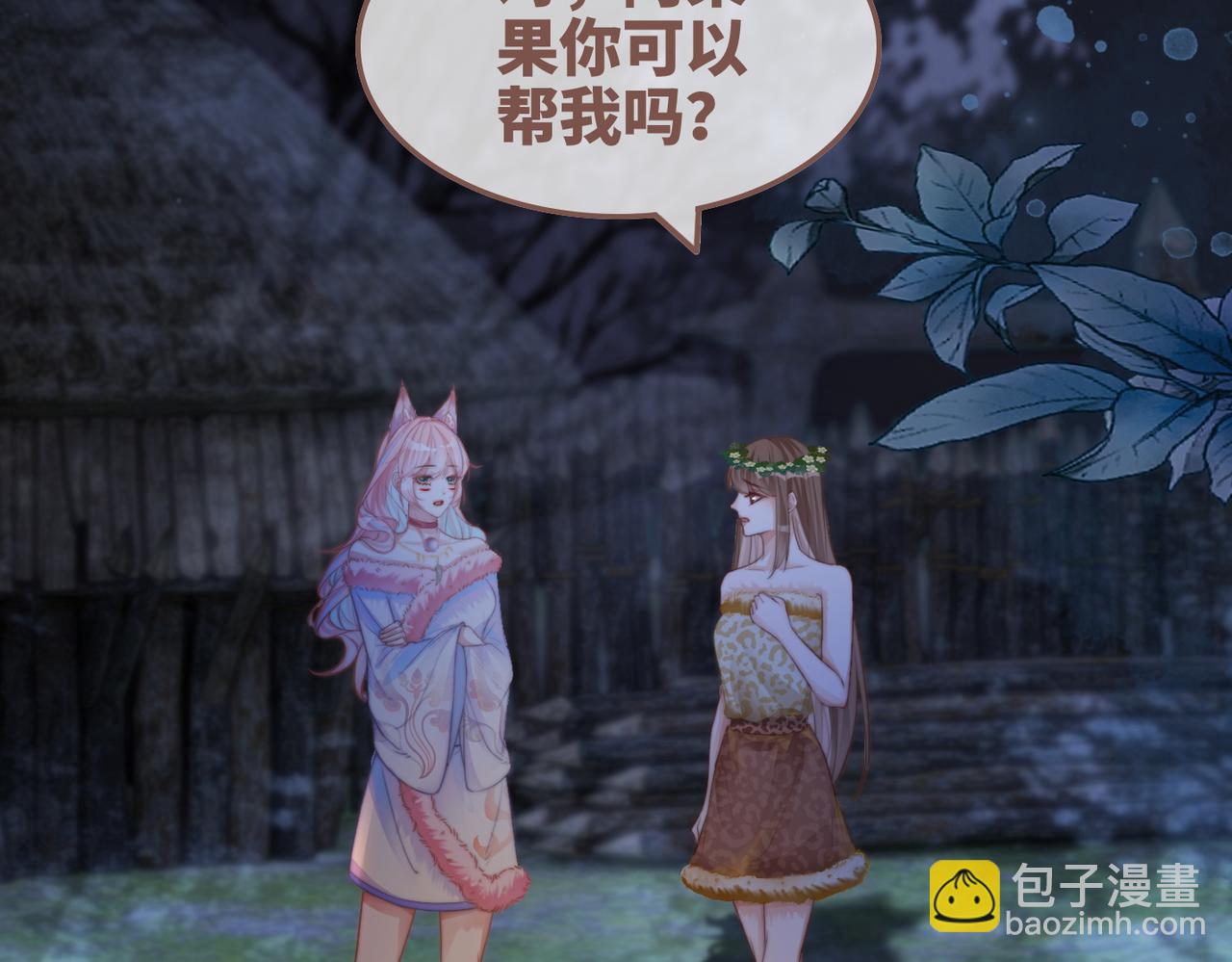 快穿女配冷靜點 - 第166話 維戈中毒(1/3) - 2