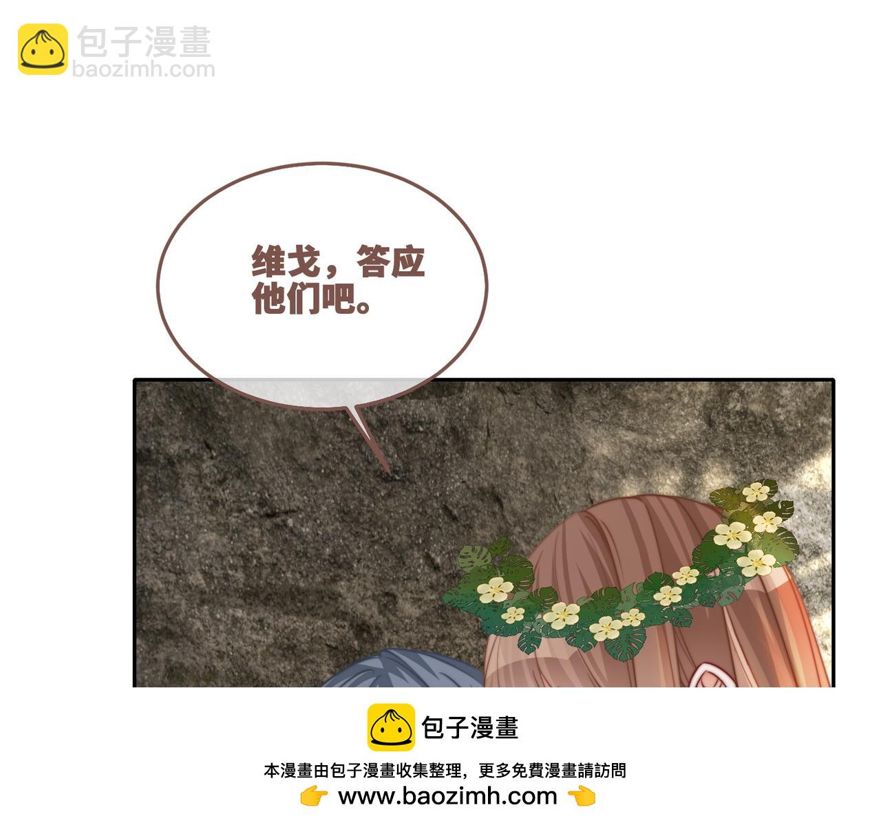 快穿女配冷靜點 - 第166話 維戈中毒(2/3) - 6