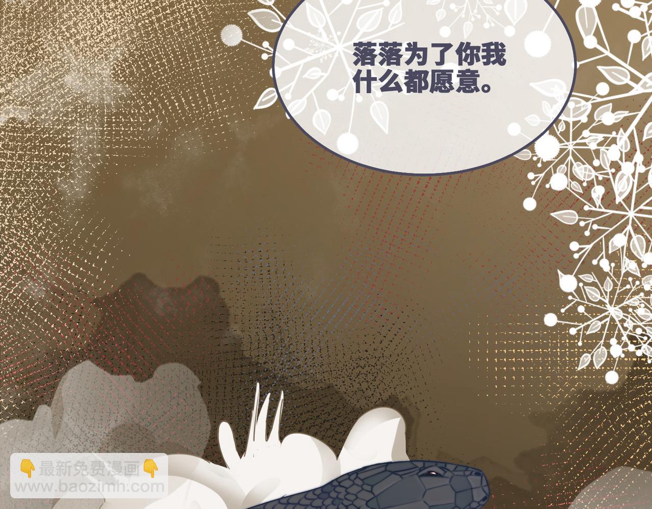 快穿女配冷靜點 - 第166話 維戈中毒(3/3) - 6