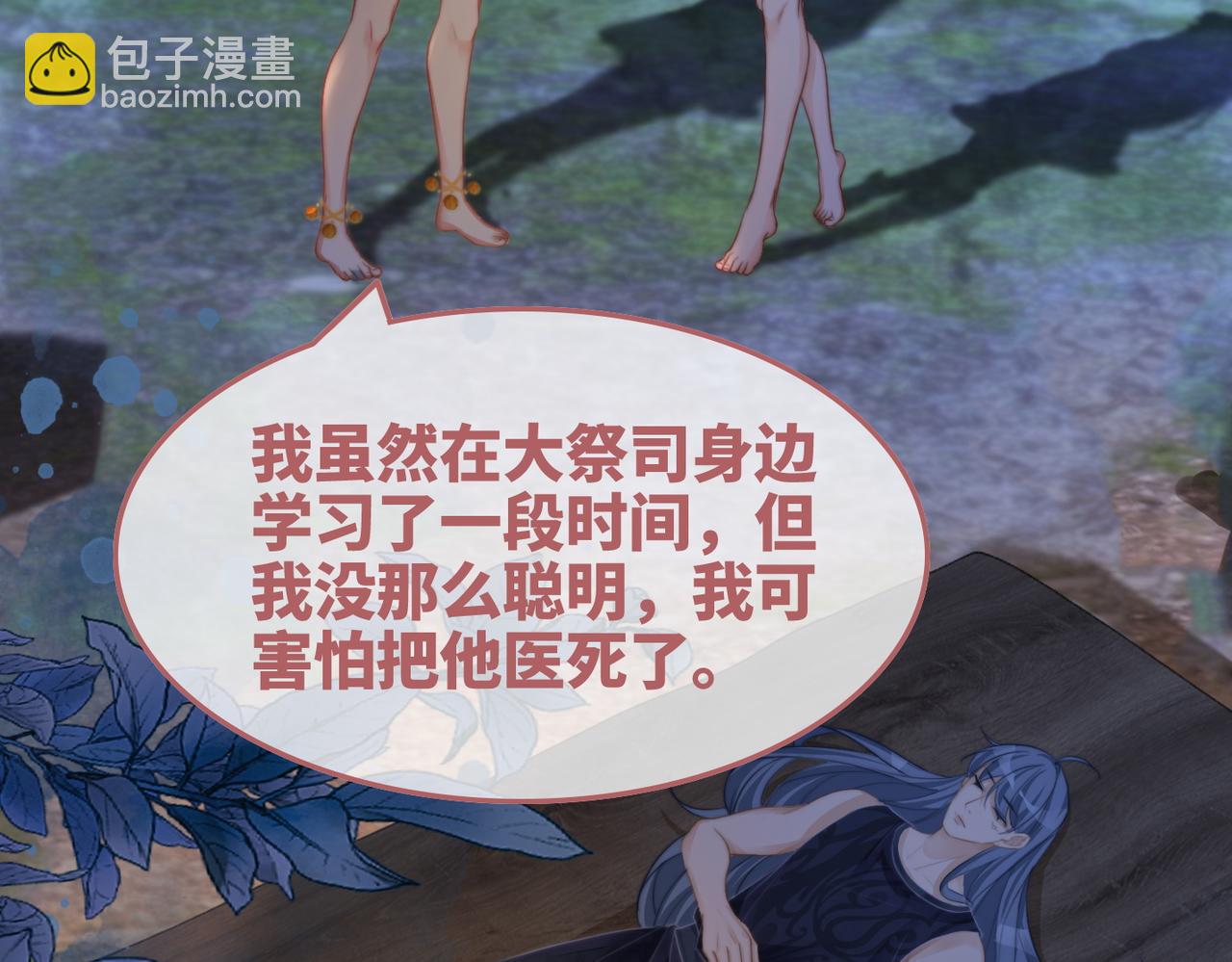 快穿女配冷靜點 - 第166話 維戈中毒(1/3) - 3