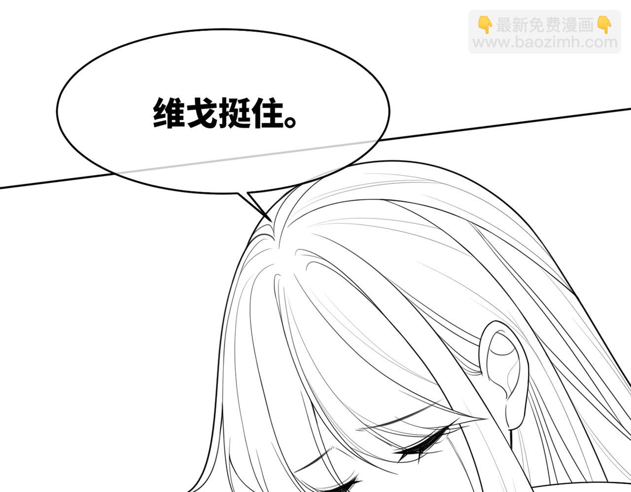 快穿女配冷靜點 - 第166話 維戈中毒(3/3) - 1