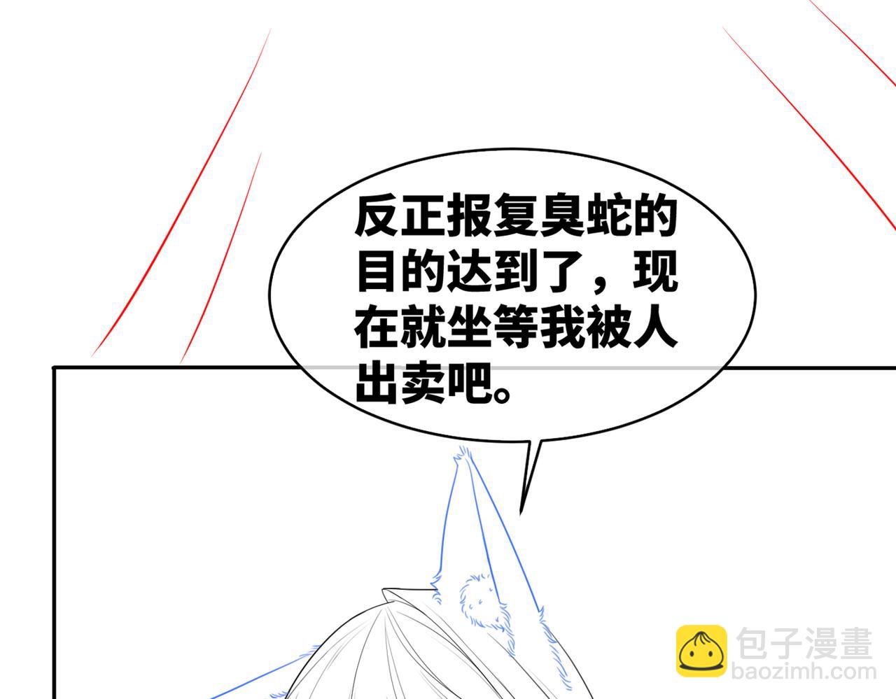 快穿女配冷靜點 - 第166話 維戈中毒(3/3) - 4