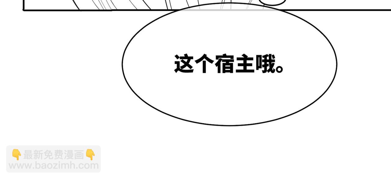 快穿女配冷靜點 - 第166話 維戈中毒(3/3) - 6