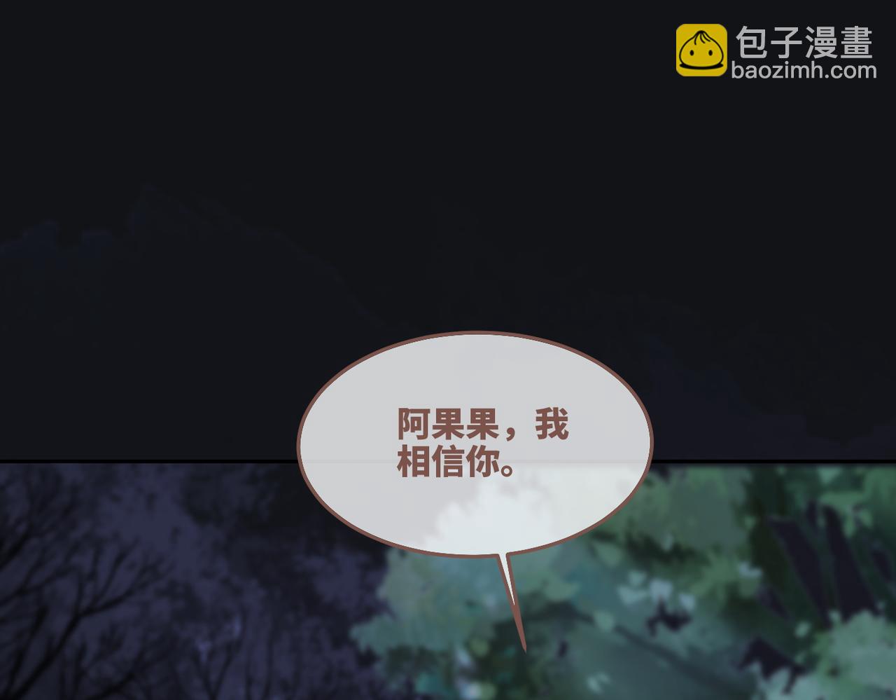 快穿女配冷靜點 - 第166話 維戈中毒(1/3) - 6