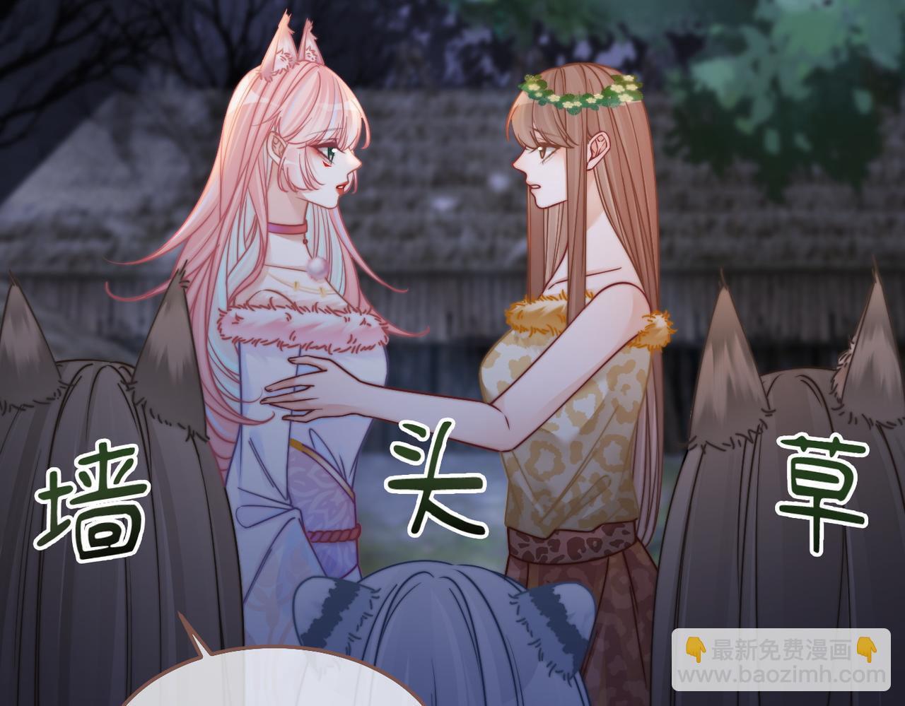 快穿女配冷靜點 - 第166話 維戈中毒(1/3) - 7