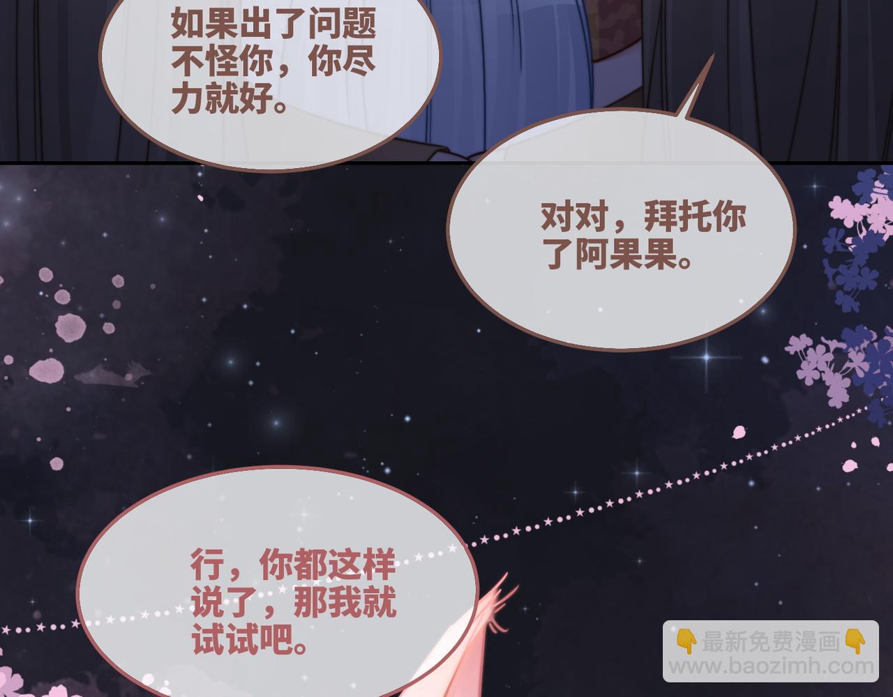快穿女配冷靜點 - 第166話 維戈中毒(1/3) - 8