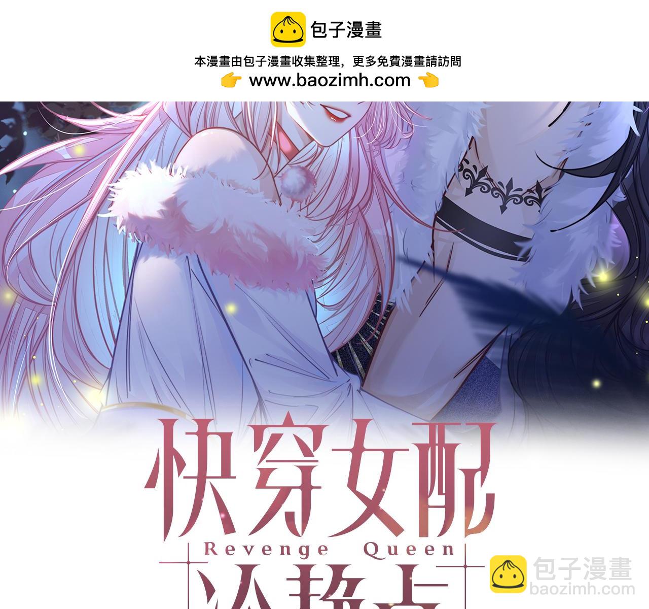 快穿女配冷靜點 - 第166話 維戈中毒(1/3) - 2