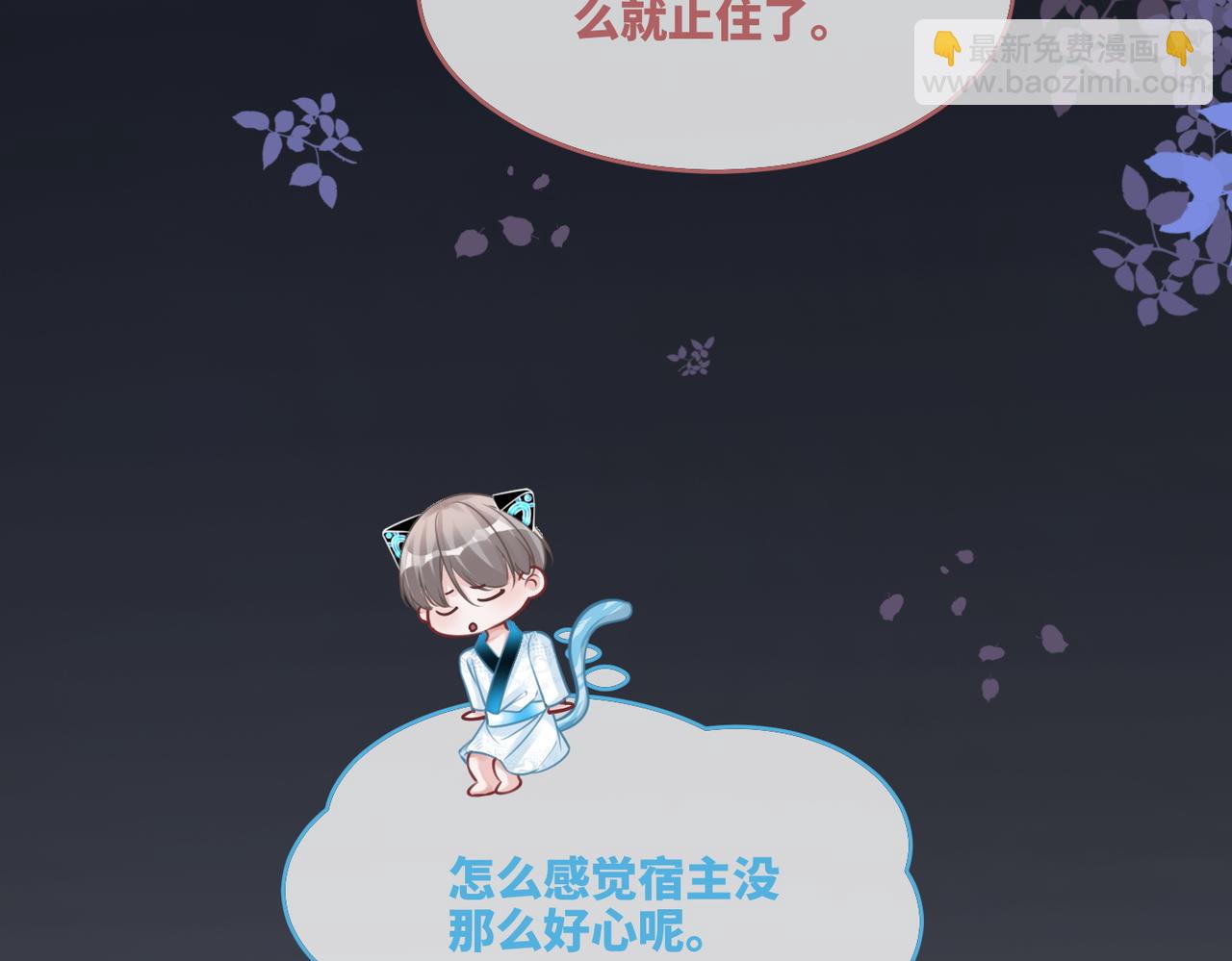 快穿女配冷靜點 - 第166話 維戈中毒(1/3) - 5