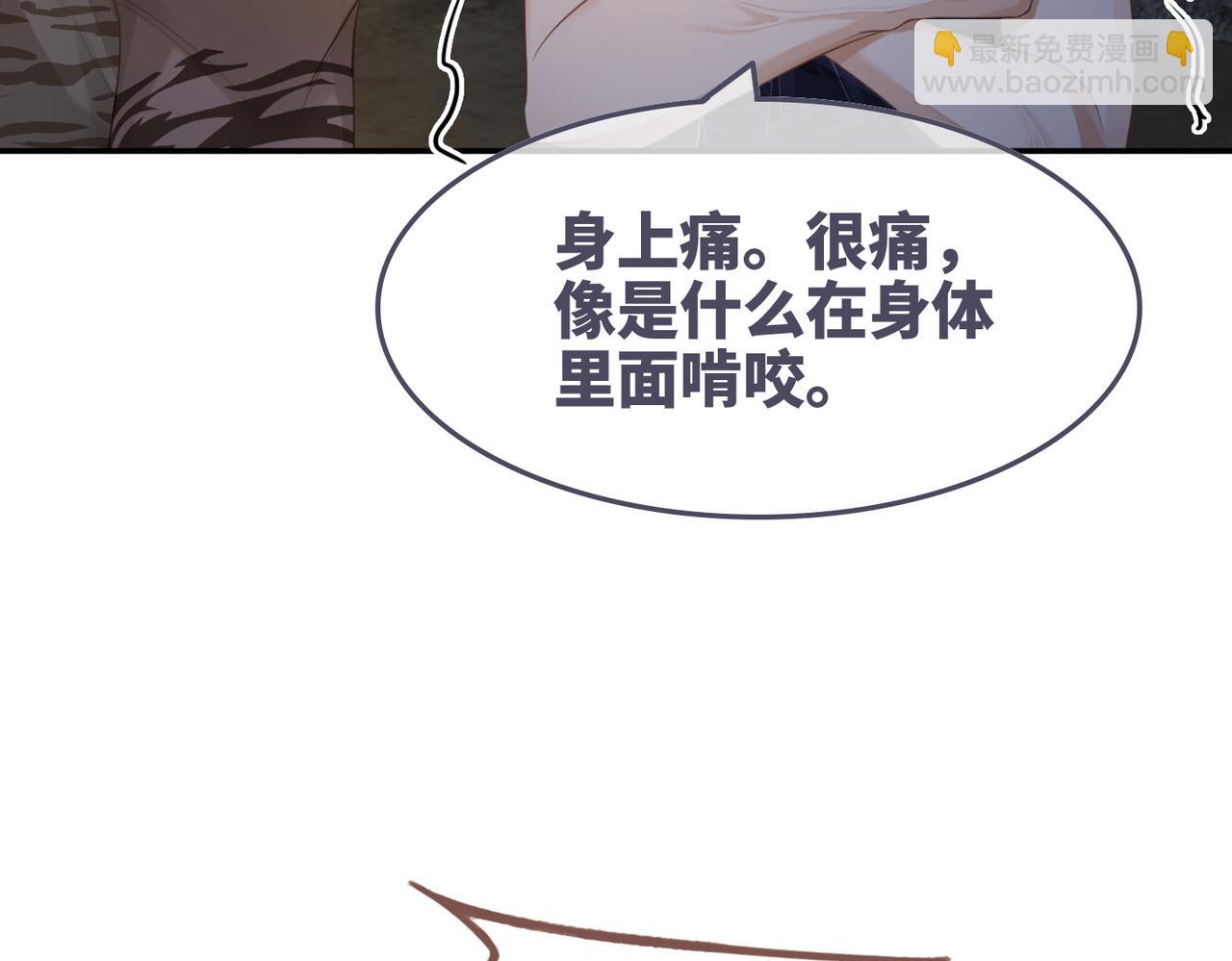 快穿女配冷靜點 - 第166話 維戈中毒(1/3) - 1