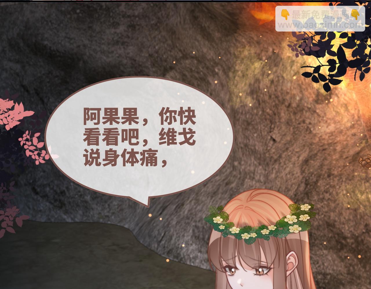 快穿女配冷靜點 - 第166話 維戈中毒(2/3) - 4