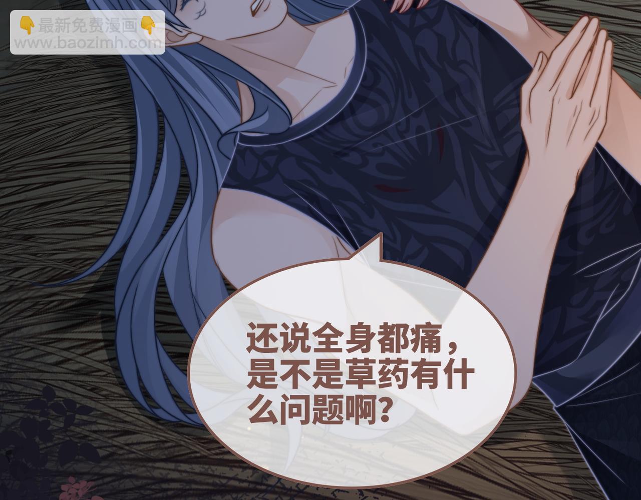 快穿女配冷靜點 - 第166話 維戈中毒(2/3) - 6