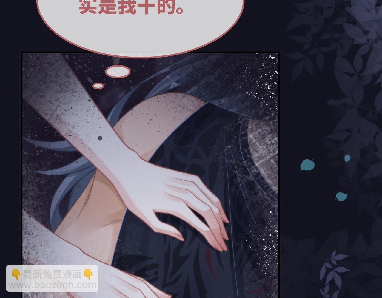 快穿女配冷靜點 - 第166話 維戈中毒(2/3) - 6