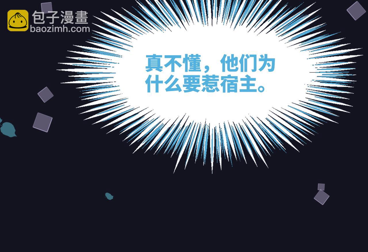 快穿女配冷靜點 - 第166話 維戈中毒(2/3) - 2