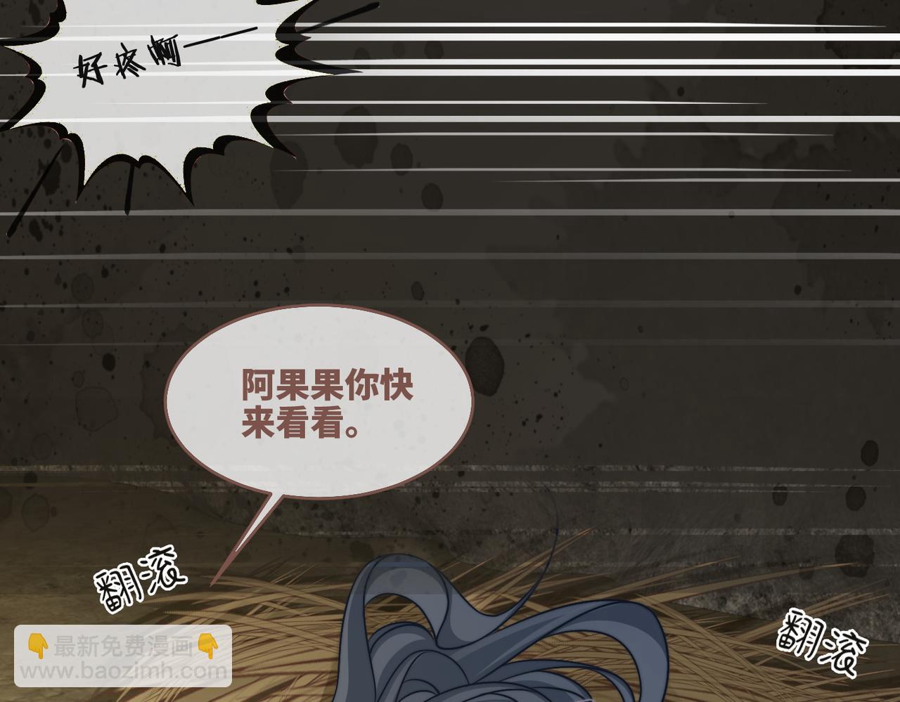 快穿女配冷靜點 - 第166話 維戈中毒(2/3) - 8