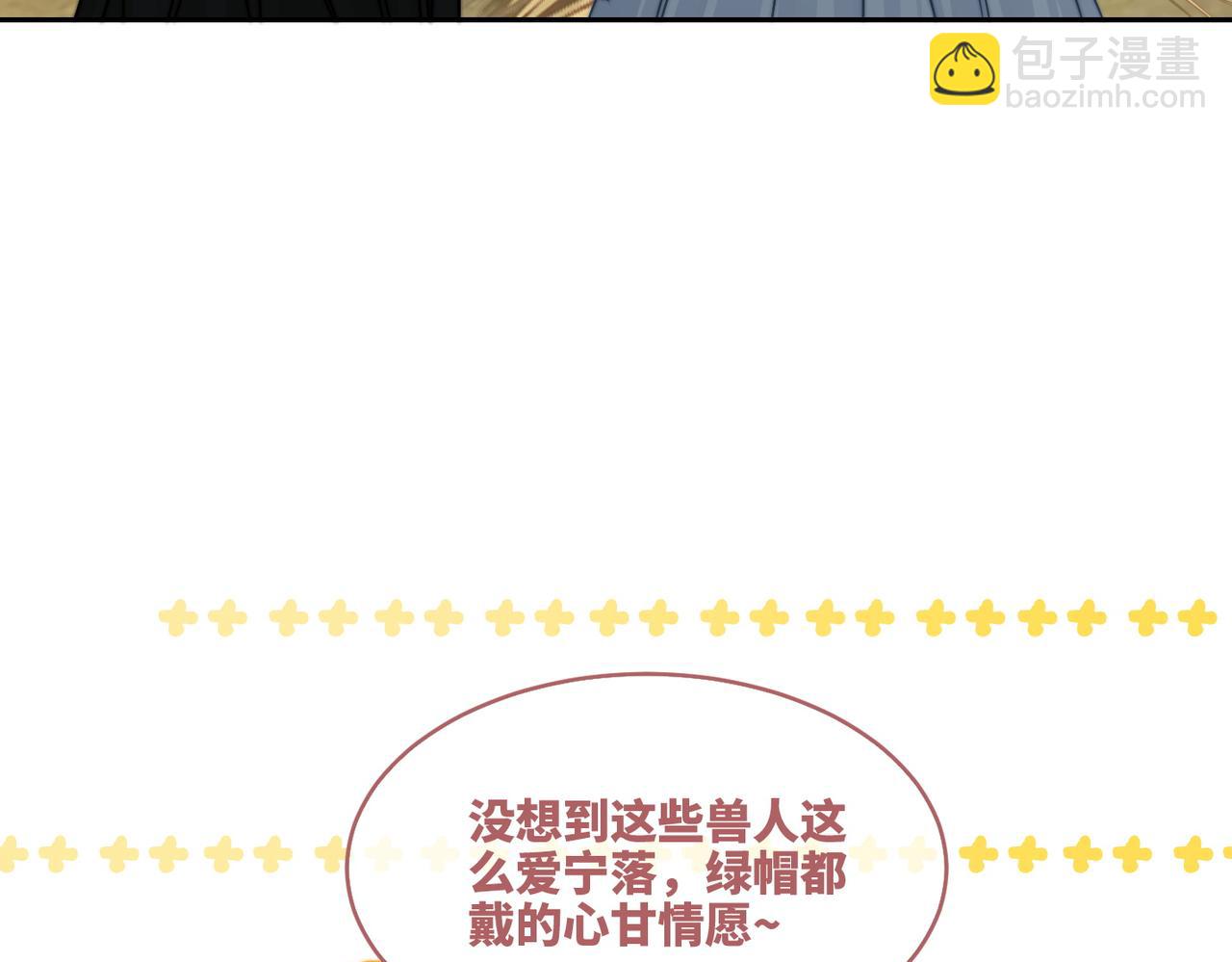 快穿女配冷靜點 - 第166話 維戈中毒(2/3) - 2