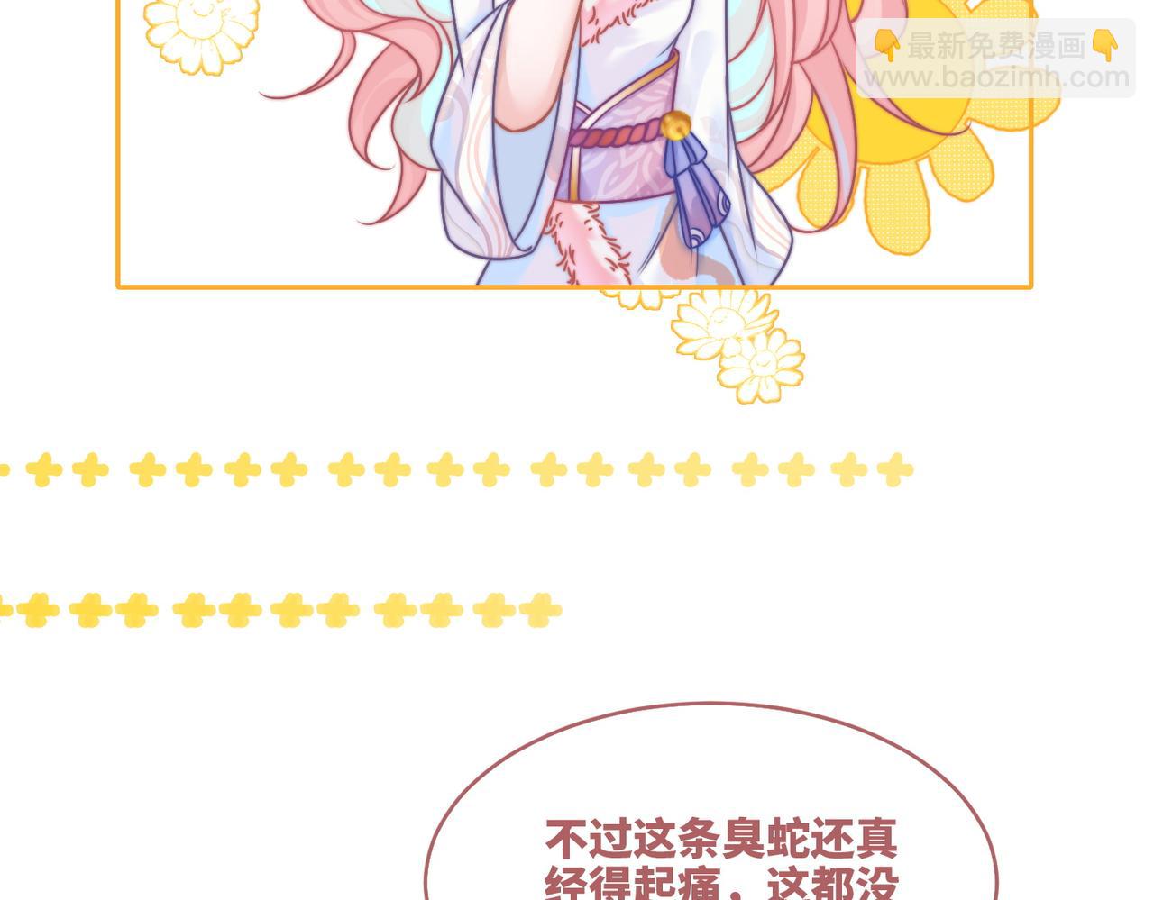 快穿女配冷靜點 - 第166話 維戈中毒(2/3) - 4