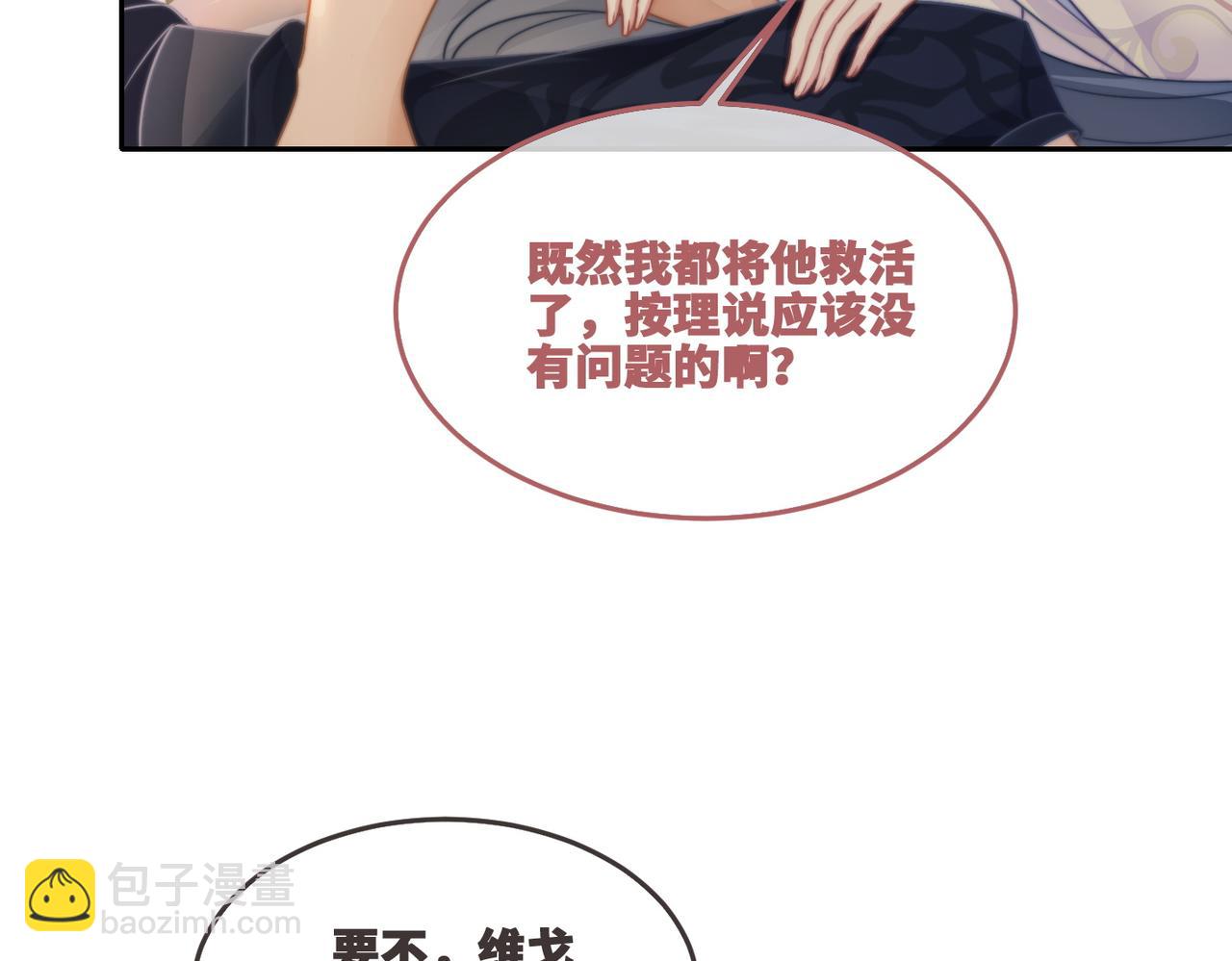 快穿女配冷靜點 - 第166話 維戈中毒(2/3) - 3