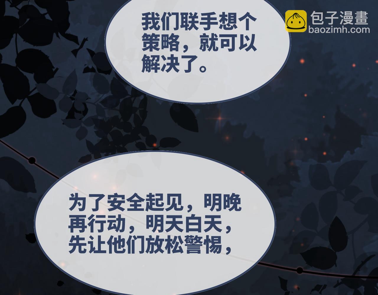 快穿女配冷靜點 - 第168話 果果搞事業！(1/3) - 2