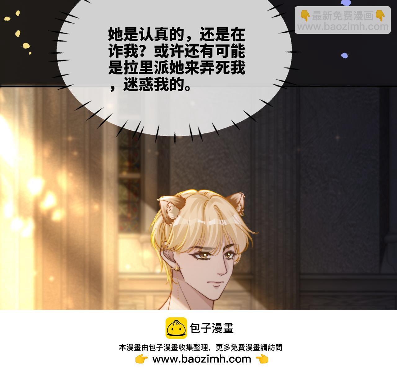 快穿女配冷靜點 - 第168話 果果搞事業！(2/3) - 6