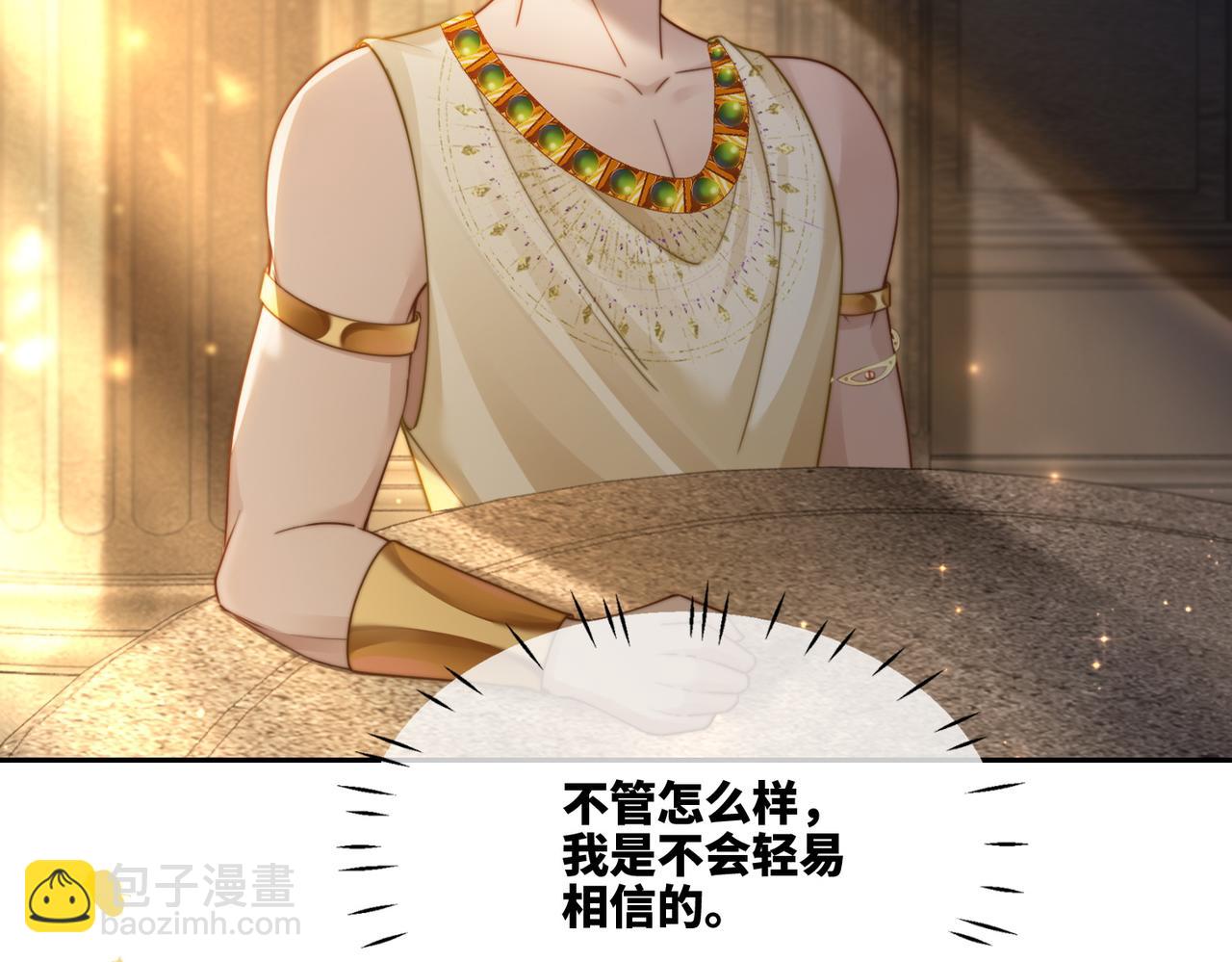 快穿女配冷靜點 - 第168話 果果搞事業！(3/3) - 5