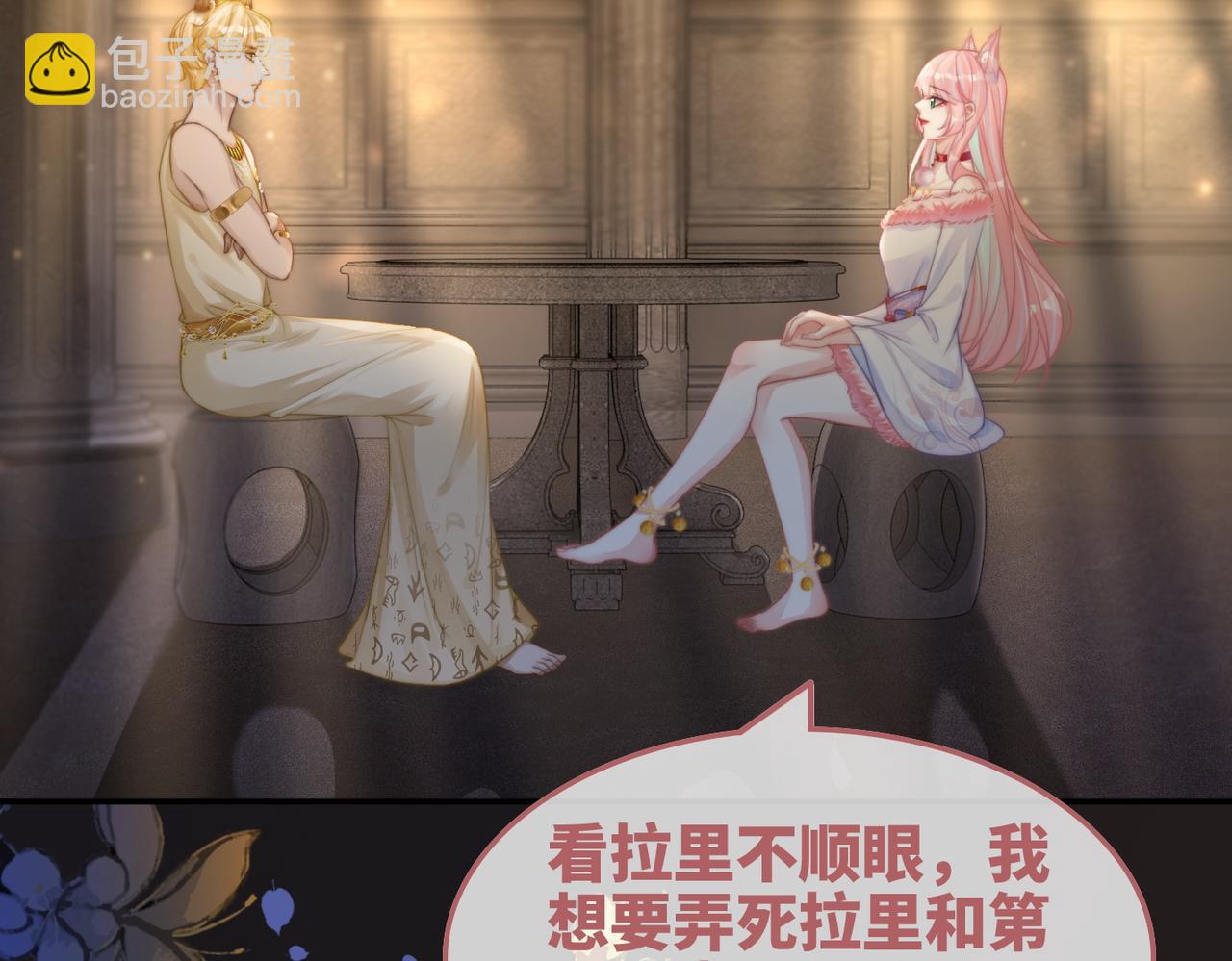 快穿女配冷靜點 - 第168話 果果搞事業！(3/3) - 1