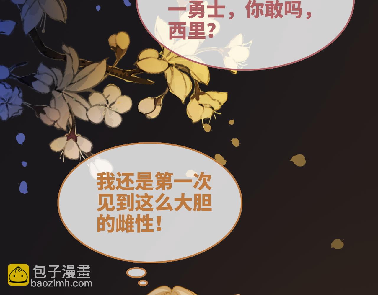 快穿女配冷靜點 - 第168話 果果搞事業！(3/3) - 2