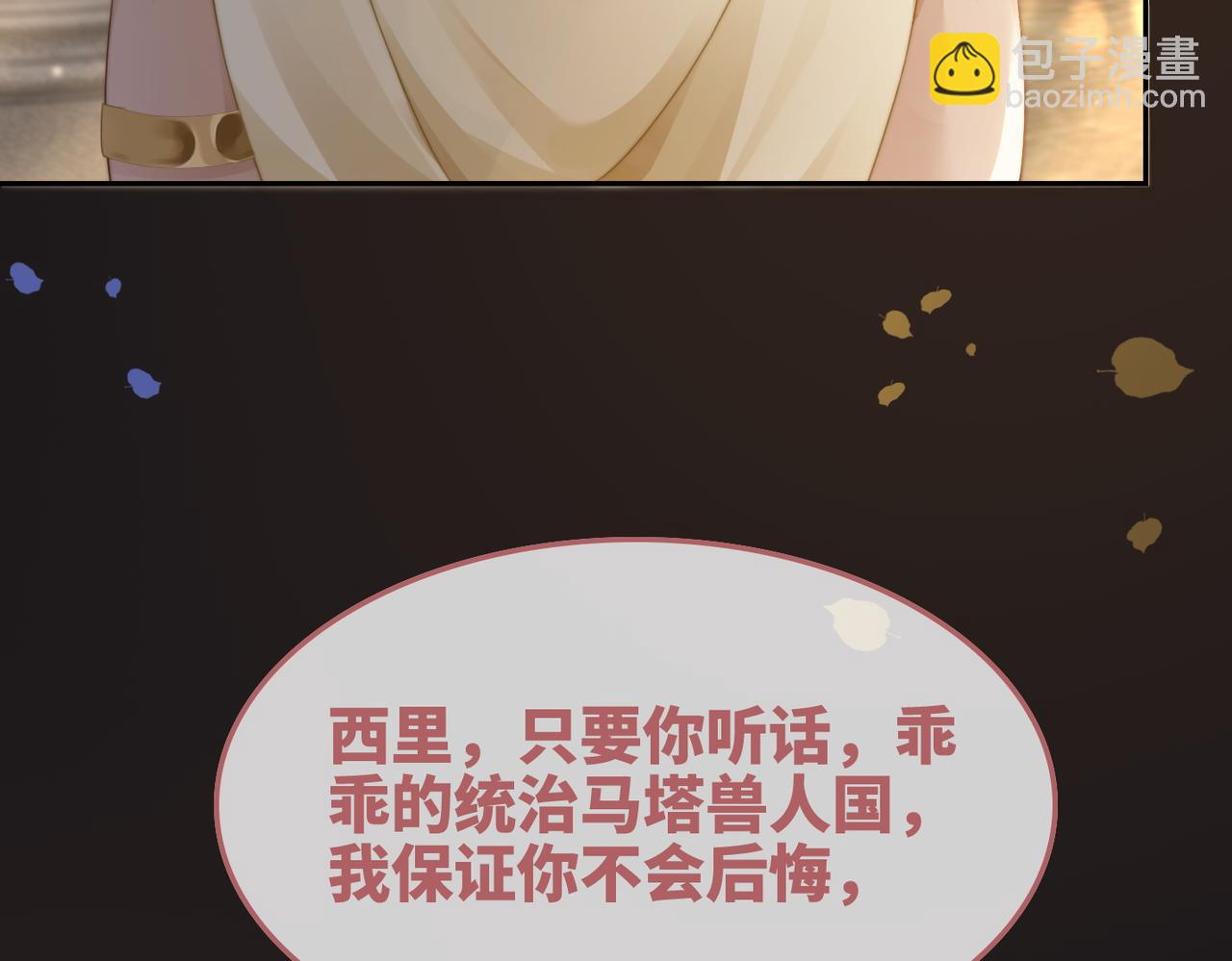 快穿女配冷靜點 - 第168話 果果搞事業！(3/3) - 4