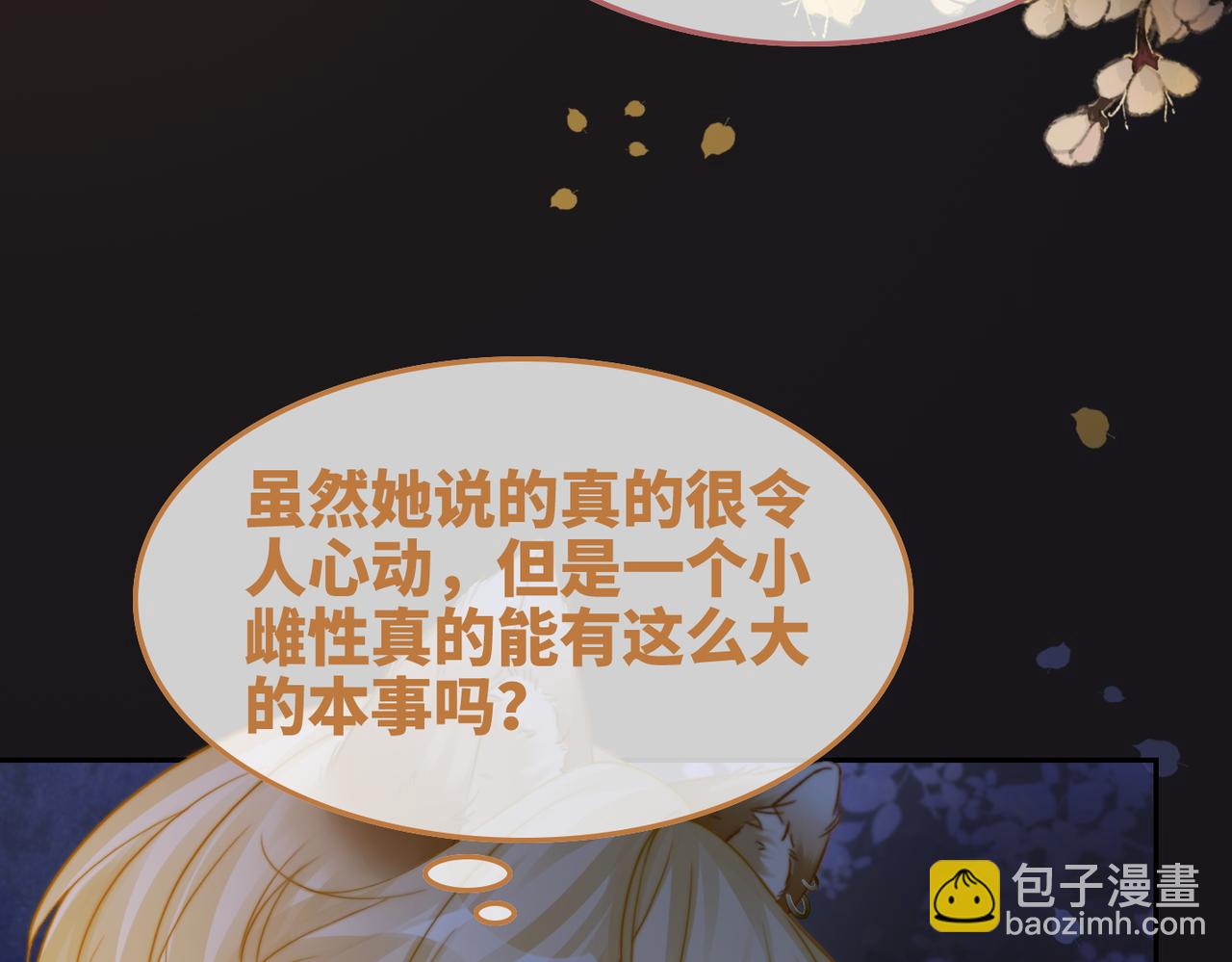 快穿女配冷靜點 - 第168話 果果搞事業！(3/3) - 7