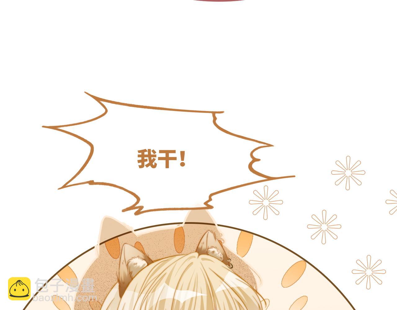 快穿女配冷靜點 - 第168話 果果搞事業！(3/3) - 1